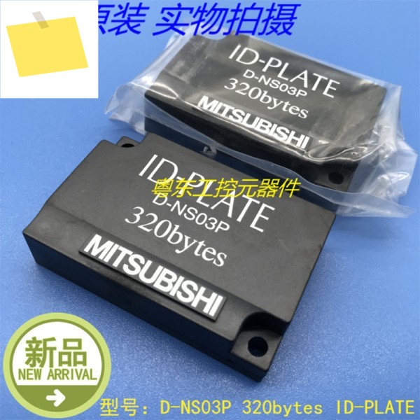 MTSUBISHI ID-PLATE D-NS03P 320바이트용 100% 새 제품 이미지