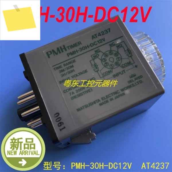 PMH-30H-DC12V AT4237용 100% 새 제품 이미지