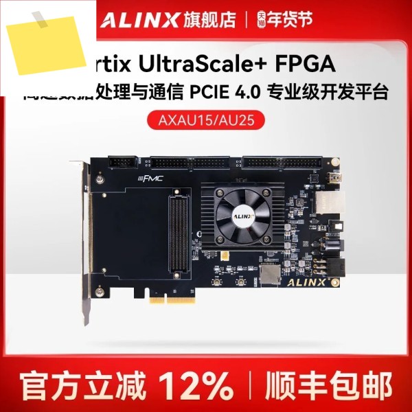 ALINX FPGA 개발 보드 Xilinx Artix UltraScale+ XCAU15P FMC HPC 제품 이미지