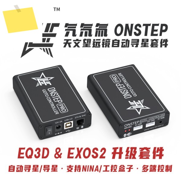 Protium Deuterium ONSTEP 천문 망원경 GOTO Xinda Xiaohei 업그레이드 자동 별 찾기, 가이드 제품 이미지