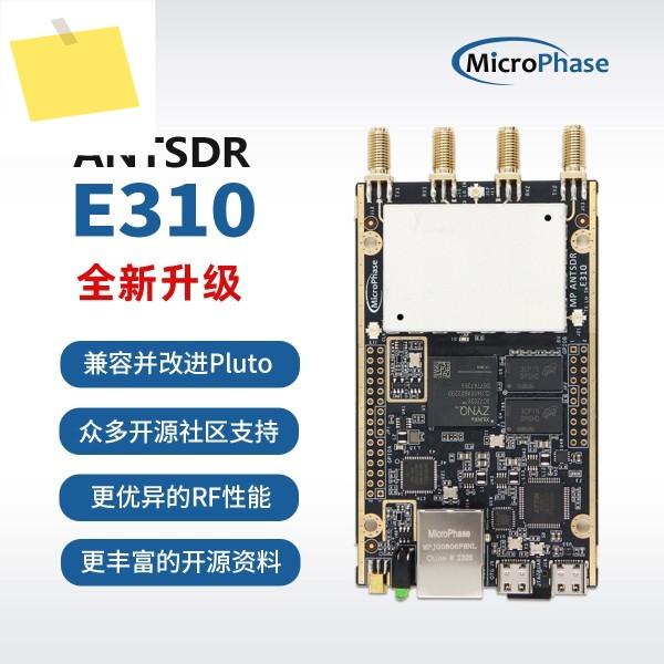 마이크로페이즈 ANTSDR 소프트웨어 라디오 AD9361 ZYNQ7020 ADI Pluto OpenWifi E310 제품 이미지