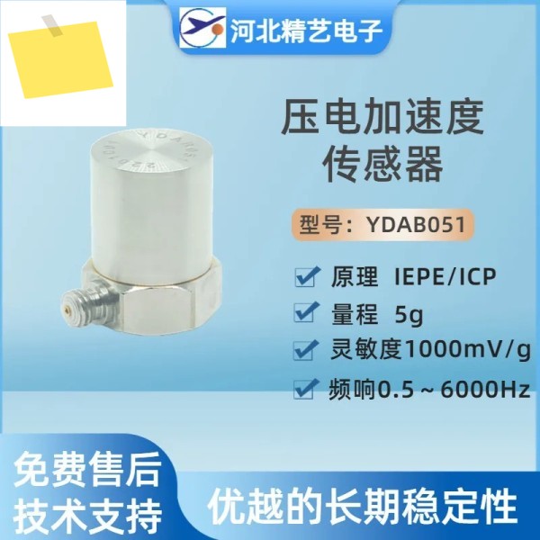 IEPEICP 진동 센서 가속도계 통합 송신기 압전 충격 1000mvg 제품 이미지