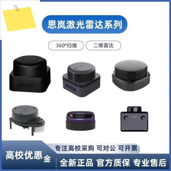 Slamtec 공식 Rplidar A1a2c1s2s3 로봇 내비게이션 및 장애물 회피 Ros2 제품 이미지