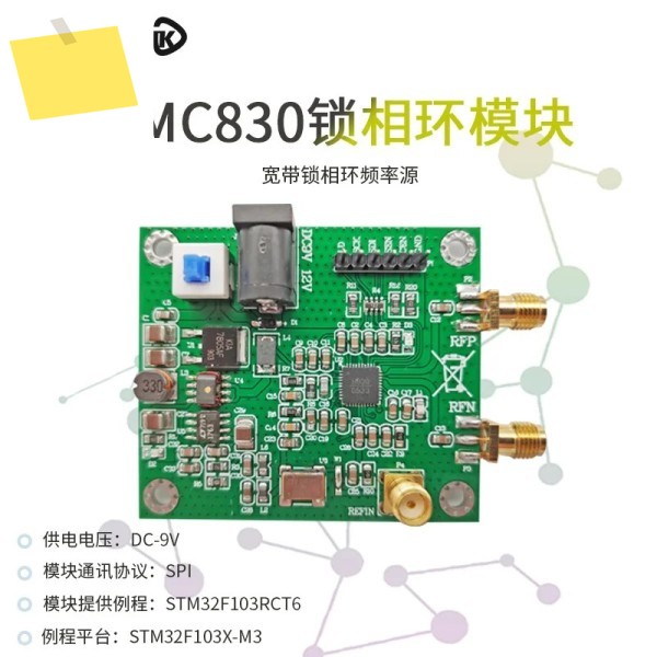 HMC830 모듈 위상 고정 루프 PLL 주파수 소스 신호 발생기 통합 VCO 분수 N 제품 이미지