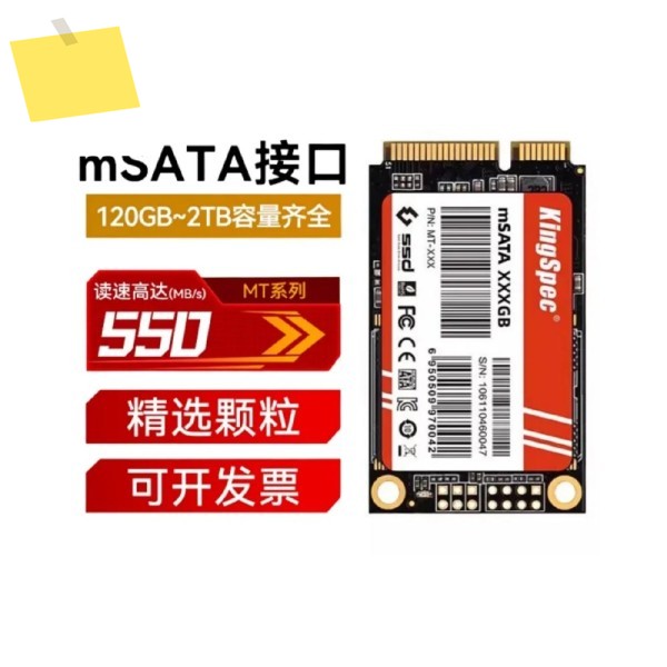 킹스펙 Msata 솔리드 스테이트 드라이브 512GB - 올인원 PC SSD, 산업용 미니 POS 시스템 SATA 제품 이미지