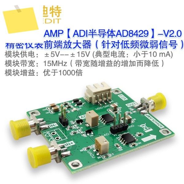 고이득 장비 정밀 마이크로볼트밀리볼트 증폭기, 15MHz 대역폭, 저소음, AD8429, 제품 이미지