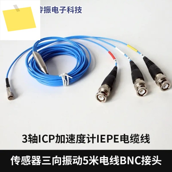 3축 ICP 가속도계 케이블 PCB 센서 3방향 진동 5m 와이어 BNC 커넥터 제품 이미지