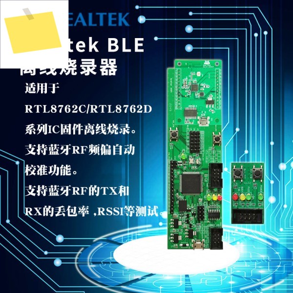 RTL8762CRTL8762D 오프라인 굽기 테스트 도구, Bluetooth RF 주파수 자동 교정 제품 이미지