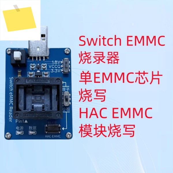 스위치 EMMC 프로그래머 버너 NS OLED Lite 모듈 읽기 및 쓰기 MmcblkNX 제품 이미지