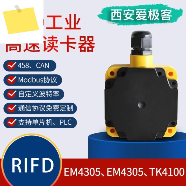 IGK-R500 사이트 AGV RFID 산업용 카드 리더기 제품 이미지