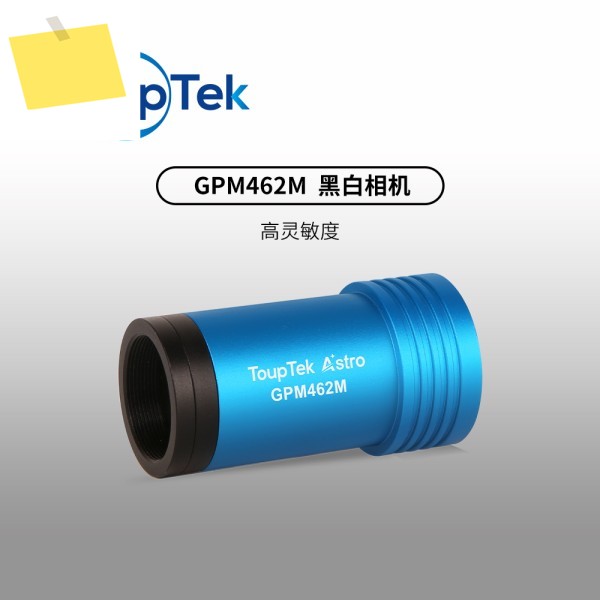 Atlas GPM462M 천문 흑백 별 행성 카메라 Type-C 인터페이스 USB2.0 적외선 향상 제품 이미지