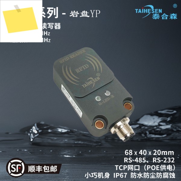 산업용 고주파 RFID 리더 Modbus 프로토콜 스테이션 카드 제품 이미지