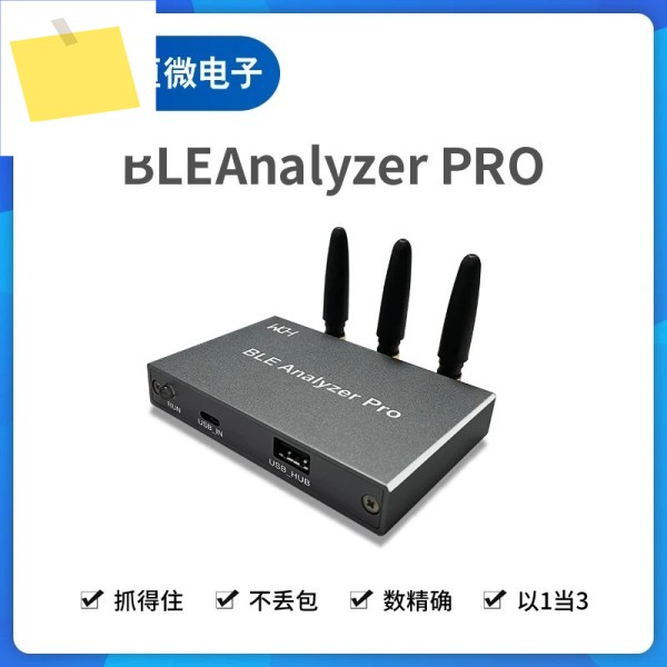 BLE-PRO 5.0 분석기 WCH 업그레이드 블루투스 제품 이미지