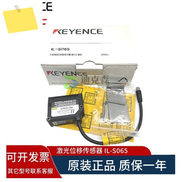 기존 KEYENCE IL-S065 레이저 변위 센서 제품 이미지