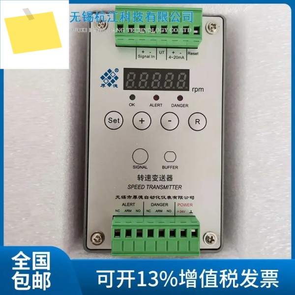 우시 호델 Hzs-04-9a 스마트 속도 송신기, Szcb-01 센서와 결합 제품 이미지