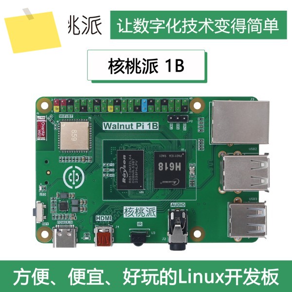 WalnutPi Pi 1B Linux 개발 보드 Python 프로그래밍, Allwinner H618 Raspberry 제품 이미지