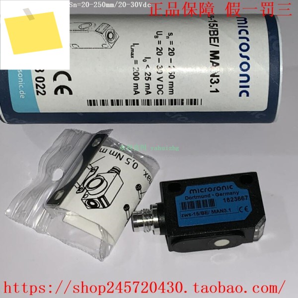 ZWS-15BEMAN3.1 zws-15CIQS 마이크로소닉 센서 제품 이미지
