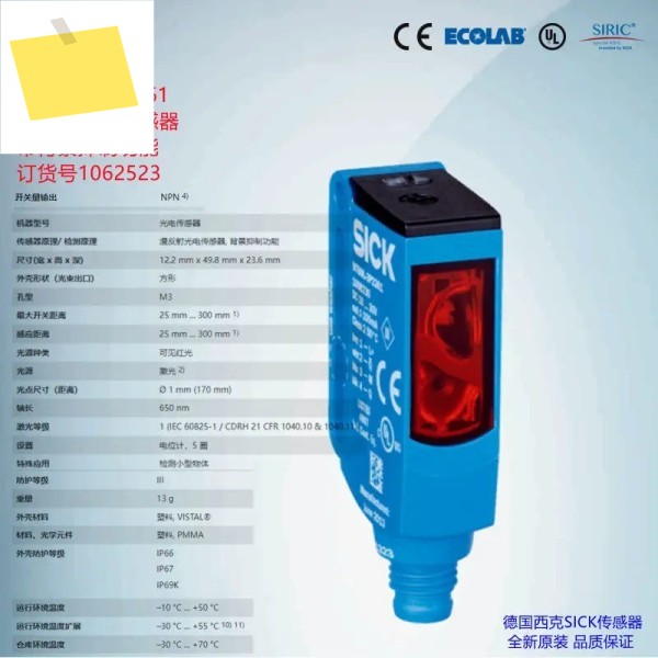 Wtb9l-3n2261german Sick 확산 반사 광전 센서 1062523 제품 이미지