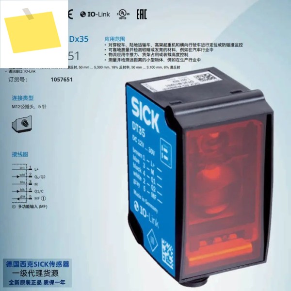 Dt35-b15551 독일 Sick 레이저 거리 센서 1057651 제품 이미지