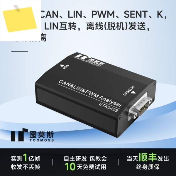 USB To LIN CAN PWM DIO 분석기, DBC LDF 프로토콜 펌웨어 업그레이드 지원 제품 이미지