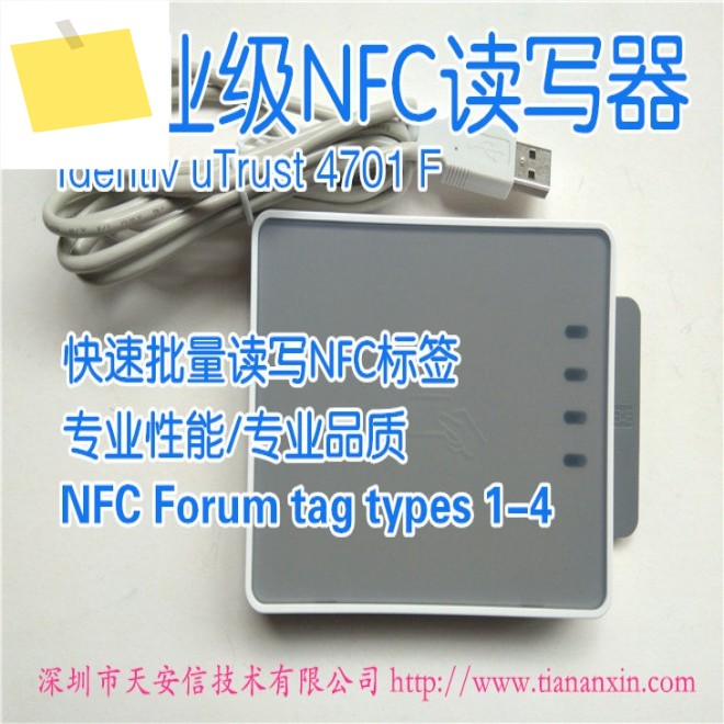 UTrust 4701 F 원본 수입 Identiv 전문 등급 NFC 리더 업그레이드 버전 제품 이미지