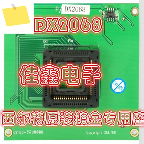 XELTEK SUPERPRO610075000 프로그래머 어댑터 CXGXEXDX2068 굽기 쓰기 스탠드 제품 이미지