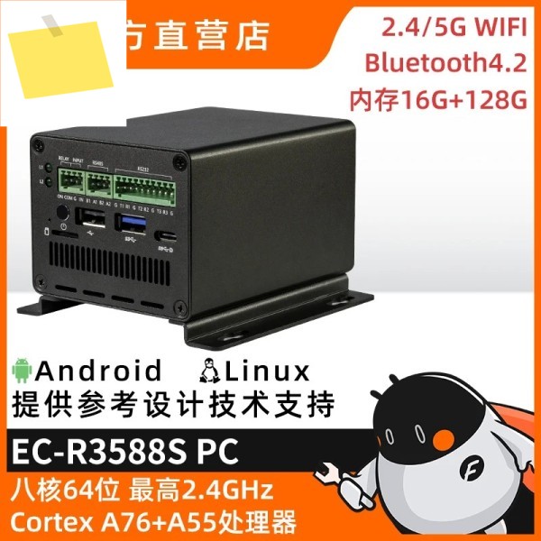 EC-R3588SPC 8K 산업용 호스트 8nm Cortex-A76 6Tops Rockchip 제품 이미지