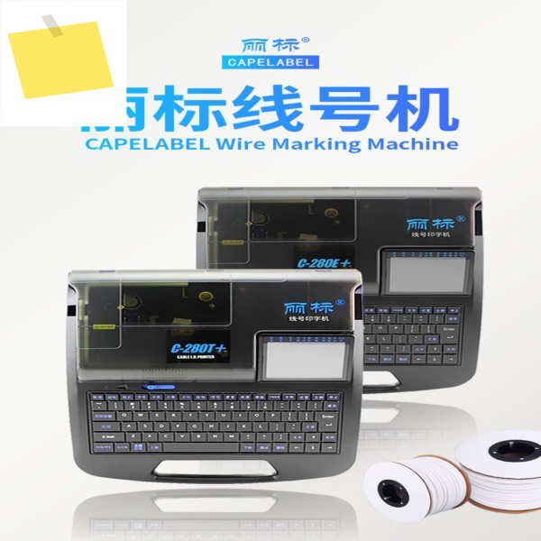 C-280T +E + 와이어 번호 튜브, 휴대용 열 수축 케이싱 전자 디지털 코딩 기계 제품 이미지
