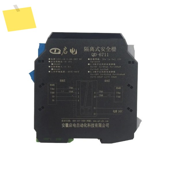 Qd-6711rs485 신호 입력 절연형 방폭 보안 장벽 Rs485용 본질적으로 제품 이미지