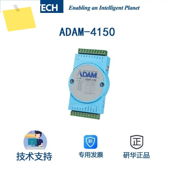 15채널을 갖춘 Advantech ADAM-4150 디지털 IO 모듈은 펄스 출력 및 MODBUSRTU 프로토콜을 지원합니다 제품 이미지