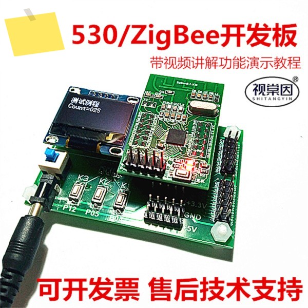 ZigBeeDBCC2530 개발 보드 무선 네트워킹 전송 감지 획득 LAN 데이터 신호 제품 이미지