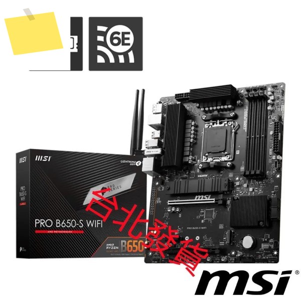 MSI Pro B650-s Wifi 마더보드 제품 이미지