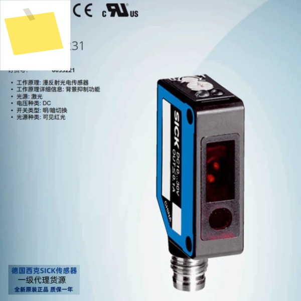Wtb8l-p2231german Sick 확산 반사 광전 센서 6033221 제품 이미지