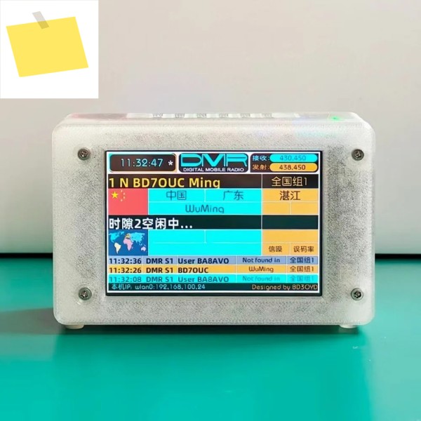 Mmdvm 듀플렉스 핫박스 3.5인치 컬러 스크린 제품 이미지