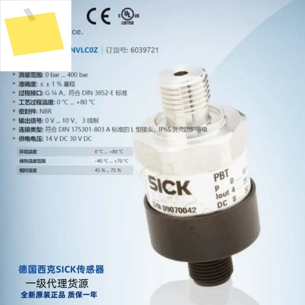 Pbt-rb400sg1ssnvlc0z 독일 Sick 압력 센서 6039721 제품 이미지