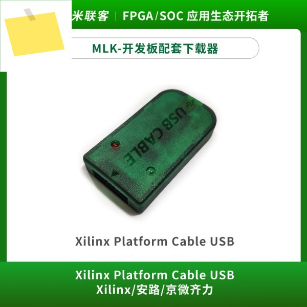 MLK Xilinx 플랫폼 케이블 USB JTAG 개발 보드 매칭 다운로더 제품 이미지