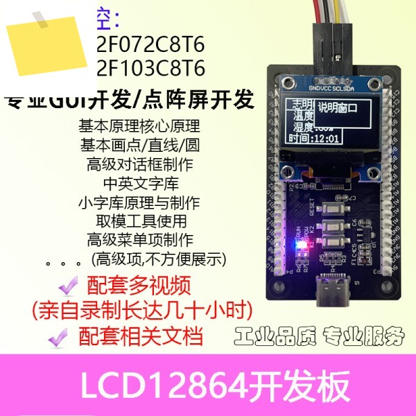 LCD12864 개발 보드, 도트 매트릭스 GUI 글꼴, 그래픽 드라이버, 베어 메탈 STM32 제품 이미지