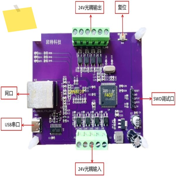 EtherCAT 마스터 다축 컨트롤러 개발 보드오픈 소스 산업용 버스 모터 제어 직렬 Modbus 제품 이미지
