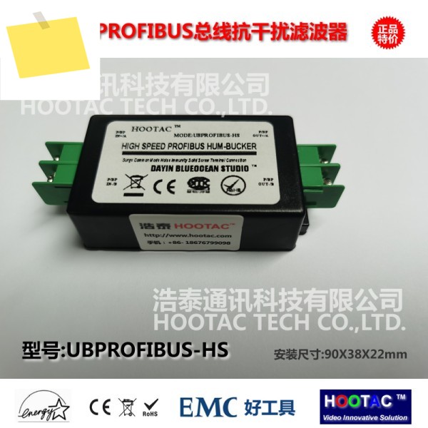 고속 DP 버스 절연체 PROFIBUS 간섭 방지 필터 PLC 인버터 서지 억제 제품 이미지
