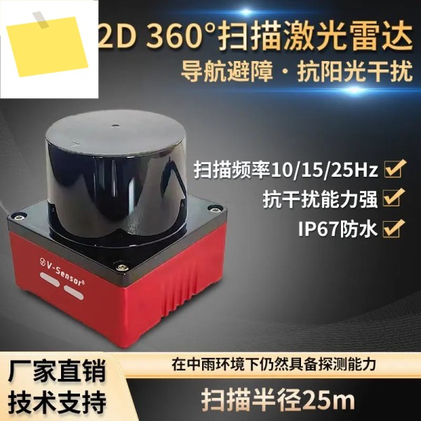 2D 라이더 360도 평면 스캐닝 거리 측정 야외 눈부심 방지 산업용 방수 내비게이션 장애물 회피 제품 이미지