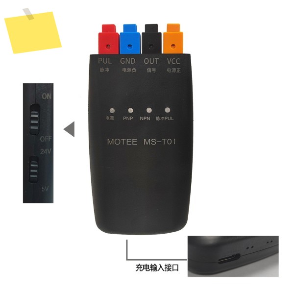 충전식 센서 테스터 스위칭 수량 NPN 평상시 열림 닫힘 자동 식별 박스 MS-T01 제품 이미지