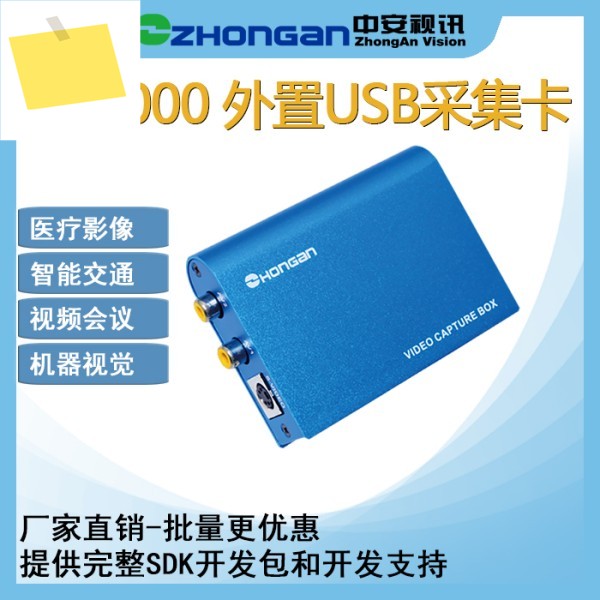 US2000 USB 비디오 캡처 카드 병원 영상, 화상 회의 지능형 제품 이미지