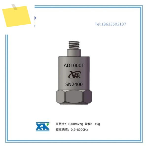 AD1000T-ICP 가속도계 저주파 고감도 제품 이미지