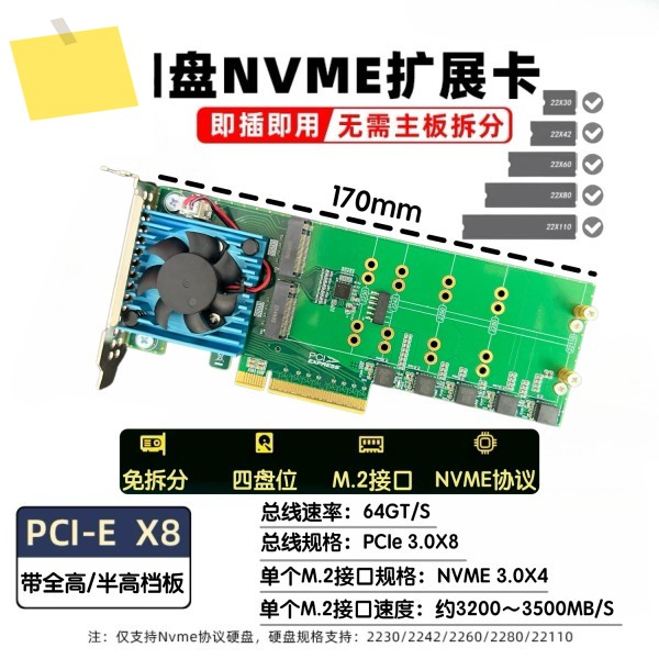 드라이브 프리, 분할 Plx8747 4디스크 M.2 절반 높이전체 PCIE 확장 카드, 4개의 지원 제품 이미지