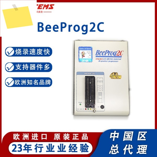Power Builder 개발 보드, 범용 오프라인 프로그래머버너 BeeProg2C 제품 이미지