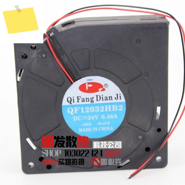 QF12032HB2 DC 24V 0.46A 120x120x32mm 2-와이어 서버 냉각 팬 제품 이미지