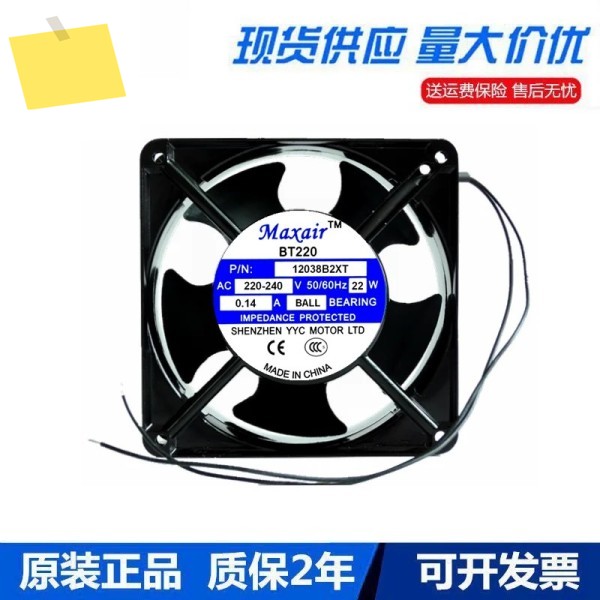2와이어 서버 냉각 선풍기, 12038B2XT TB220 AC 0.14A, 120x120x38mm 제품 이미지