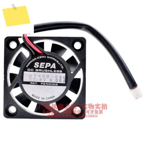 SEPA MF40D-09L DC 9V, 0.08A, 40x40x10mm, 2 선 서버 냉각 선풍기 제품 이미지