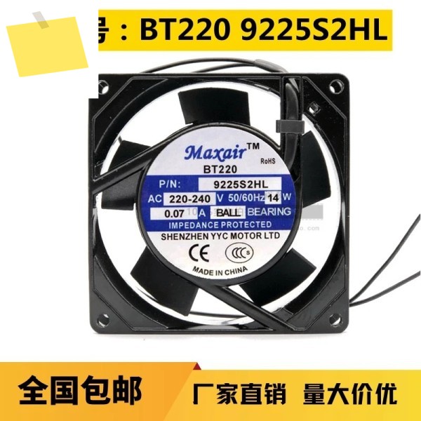 2와이어 서버 냉각 선풍기, 9225S2HLAC, 220V, 0.07A, 90x90x25mm 제품 이미지