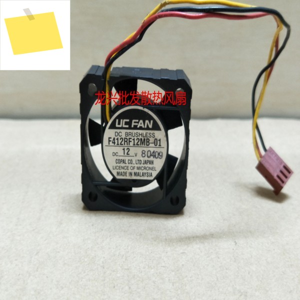UC 팬 F412RF12MB-01 DC 12V 40x40x10mm 3선 서버 냉각 제품 이미지